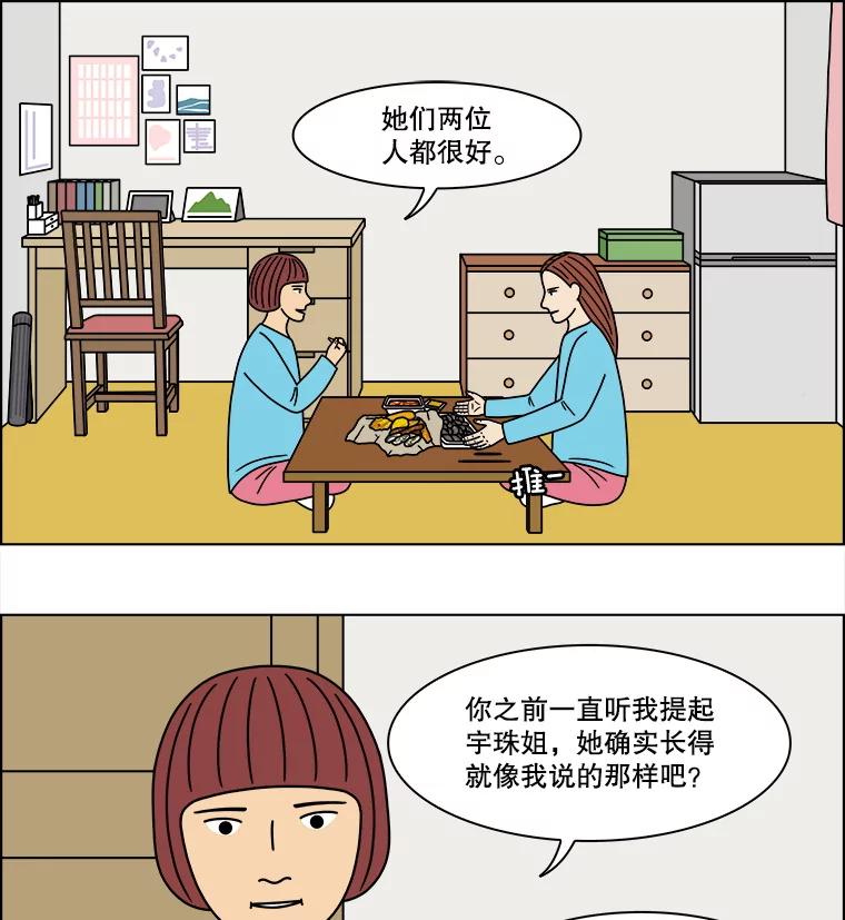 《双甲路边摊》299.酒糕（11） 第26页