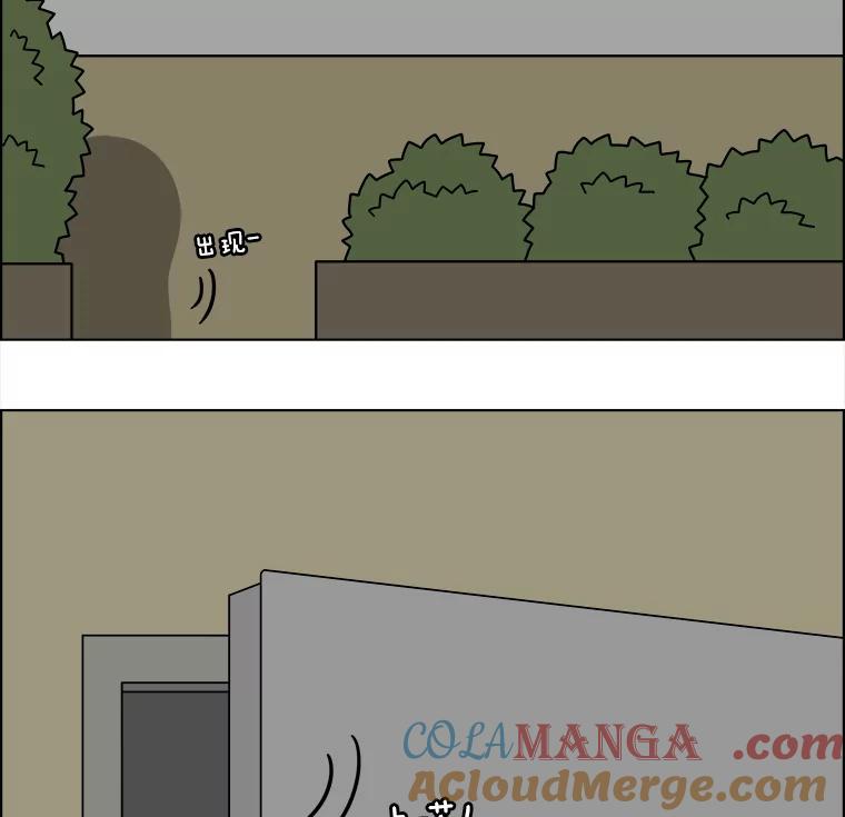 《双甲路边摊》299.酒糕（11） 第55页