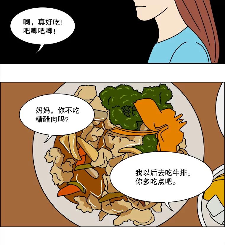 《双甲路边摊》299.酒糕（11） 第15页
