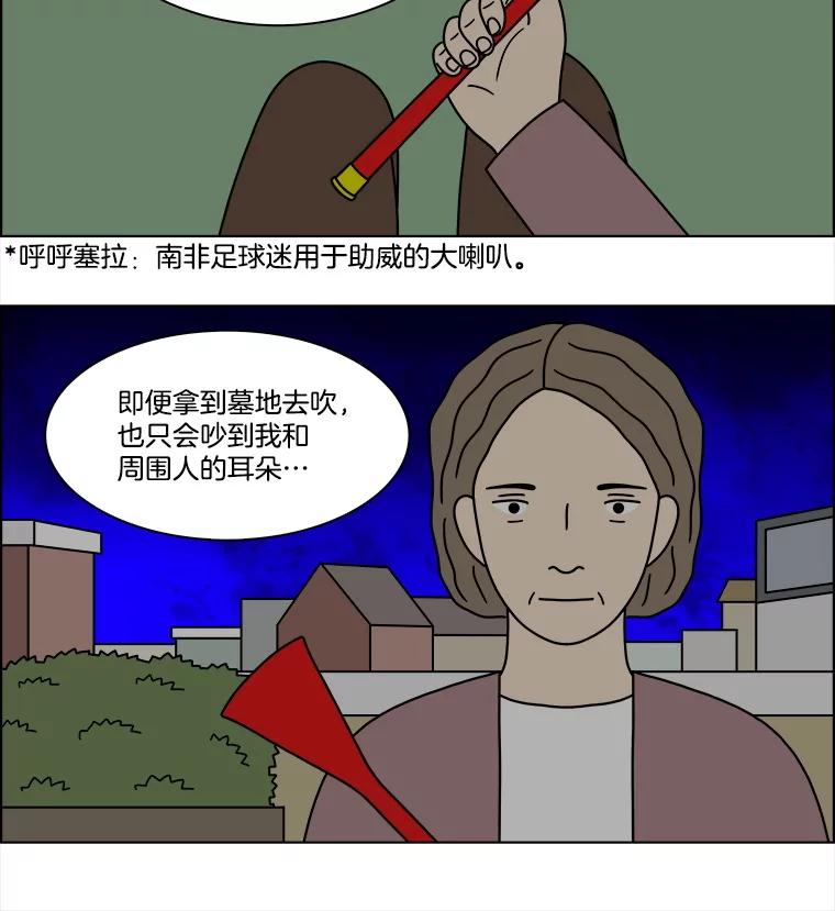 《双甲路边摊》299.酒糕（11） 第53页