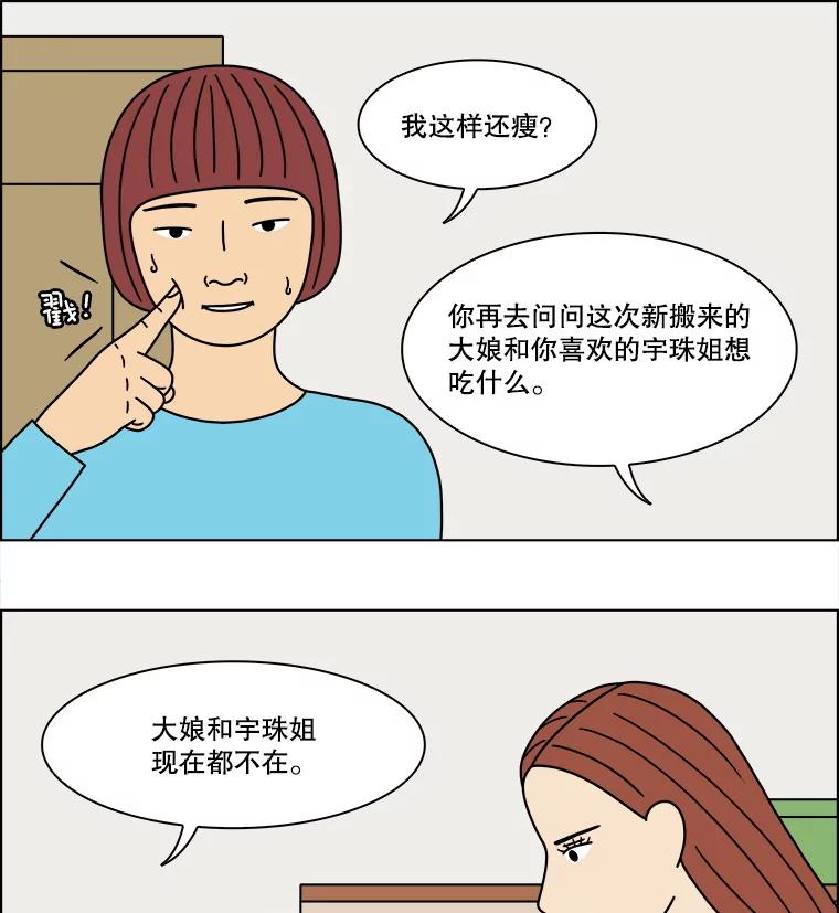 《双甲路边摊》299.酒糕（11） 第6页