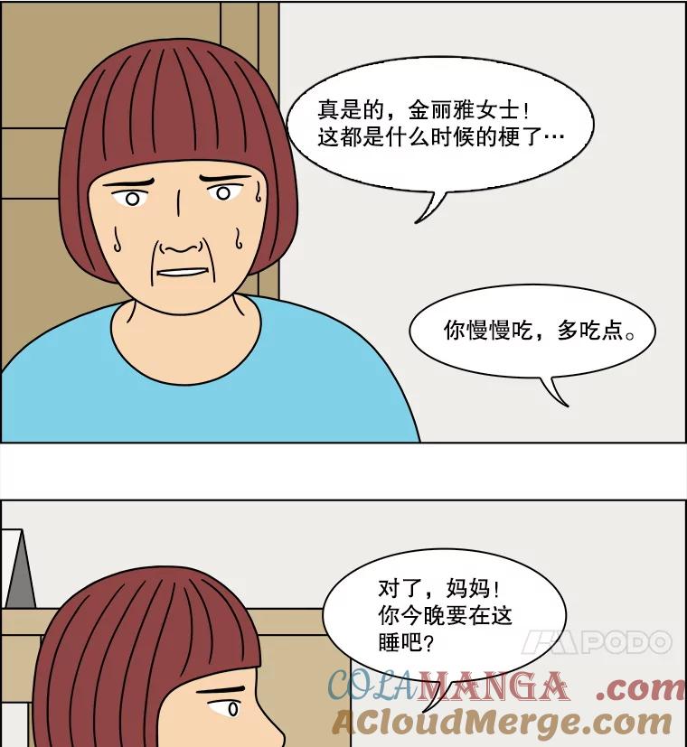 《双甲路边摊》299.酒糕（11） 第16页
