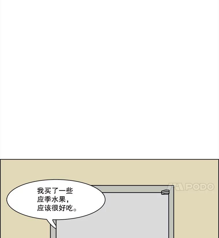 《双甲路边摊》299.酒糕（11） 第20页