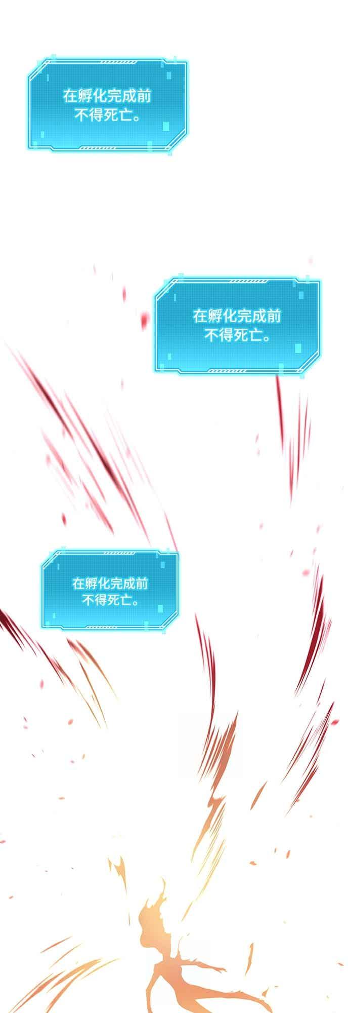 《C级坦克不死回归！》第23话 第60页
