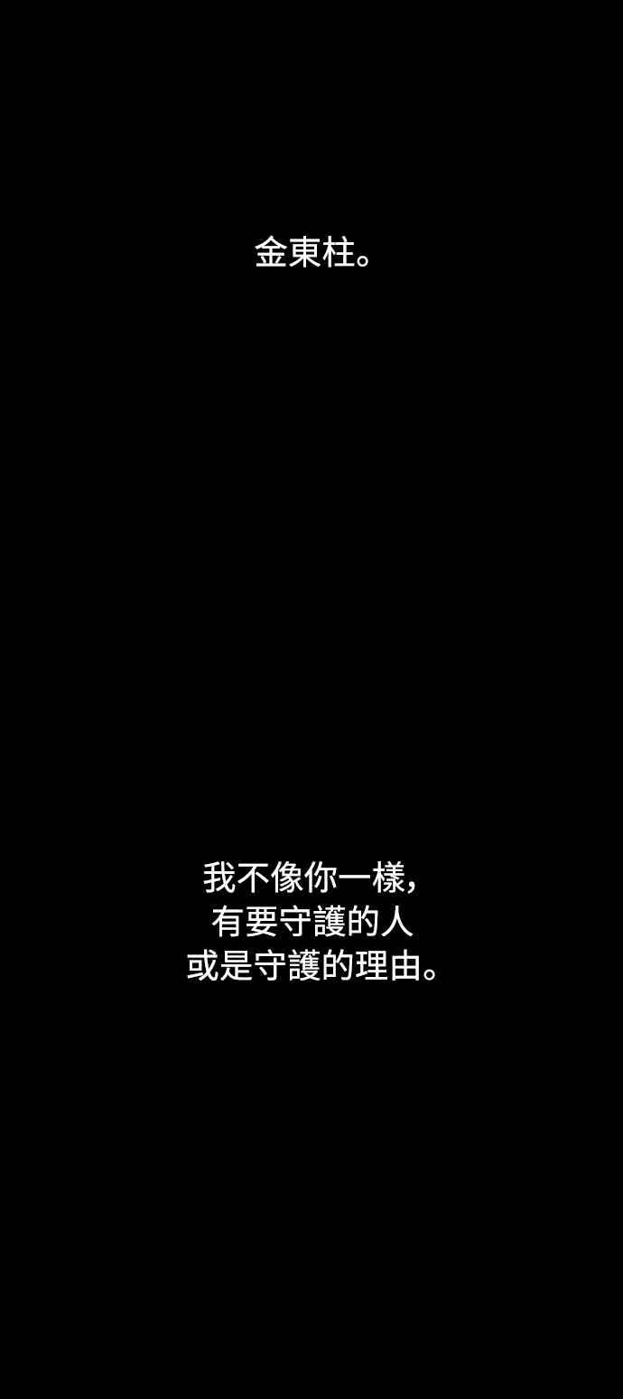 《C级坦克不死回归！》第23话 第33页