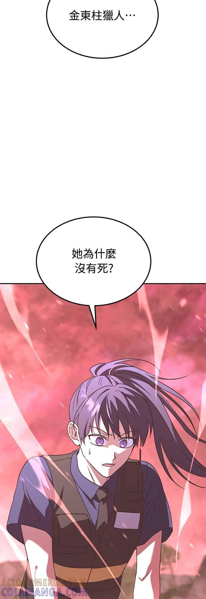 《C级坦克不死回归！》第23话 第64页