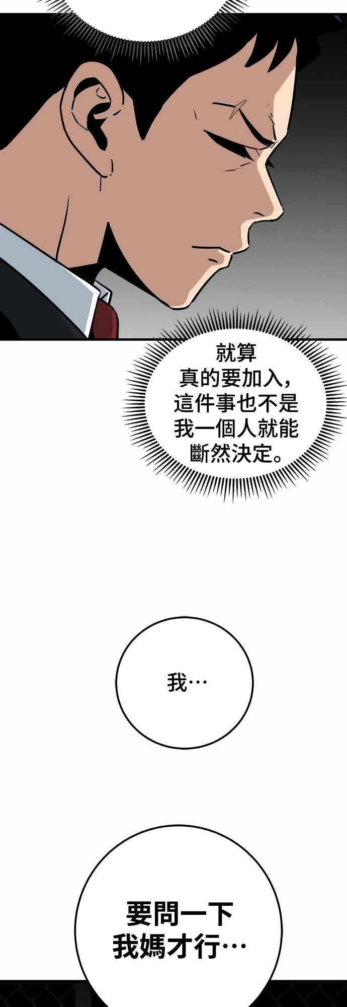 《黄金守门员》第3话 什么_全部拦住_ 第87页