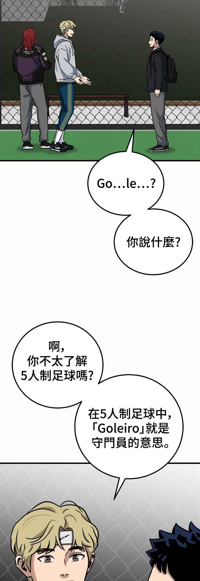 《黄金守门员》第3话 什么_全部拦住_ 第74页