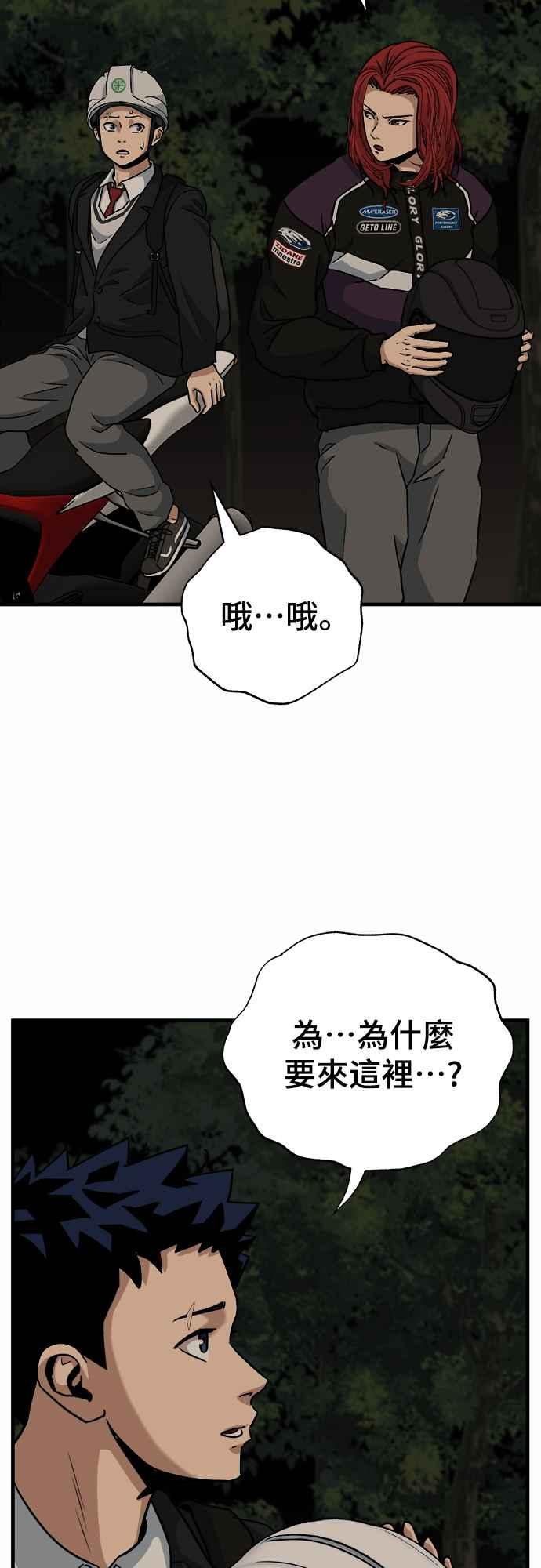 《黄金守门员》第3话 什么_全部拦住_ 第54页