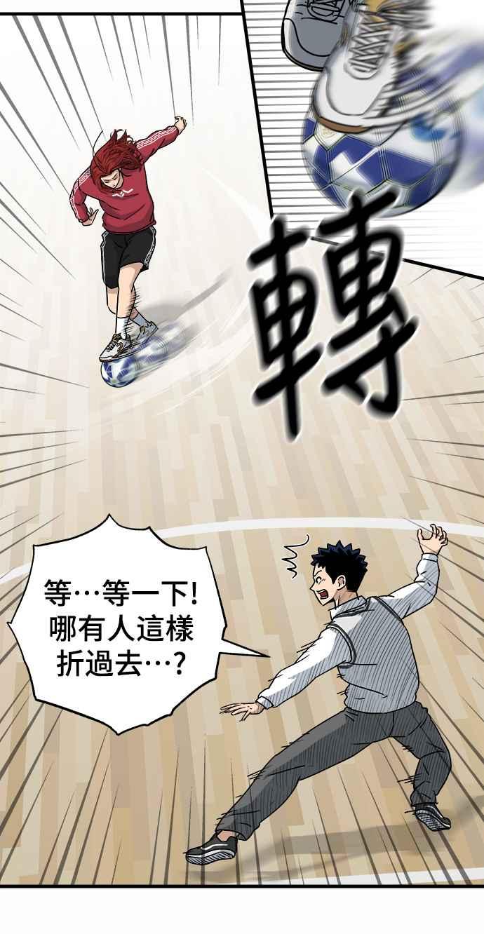 《黄金守门员》第3话 什么_全部拦住_ 第31页