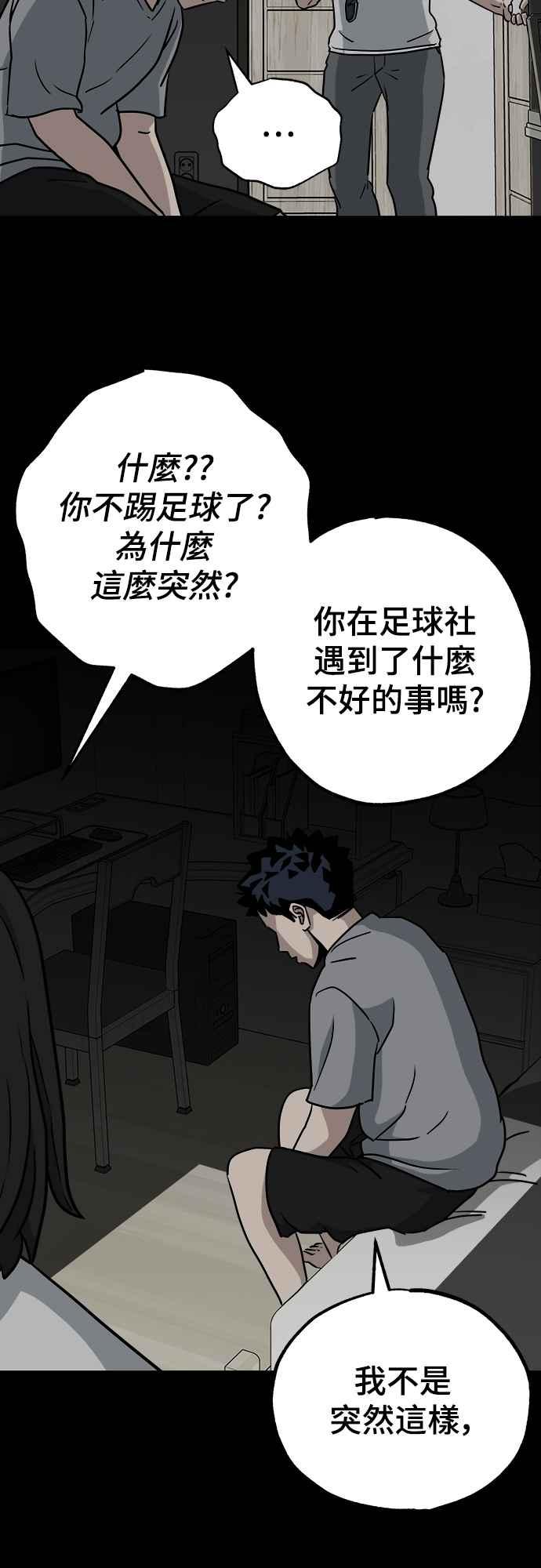 《黄金守门员》第3话 什么_全部拦住_ 第82页