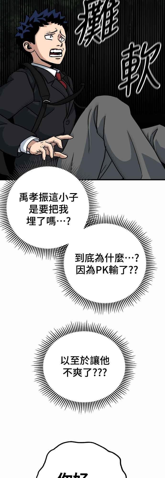 《黄金守门员》第3话 什么_全部拦住_ 第58页