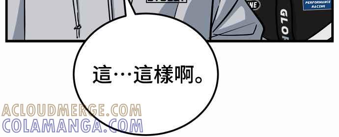 《黄金守门员》第3话 什么_全部拦住_ 第89页