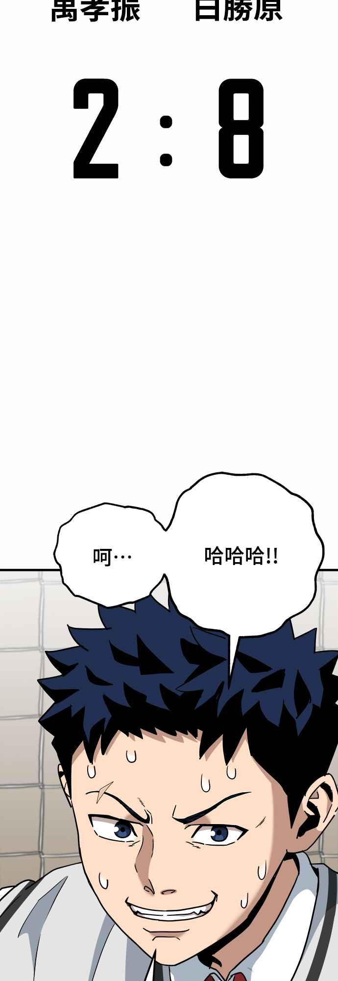 《黄金守门员》第3话 什么_全部拦住_ 第46页