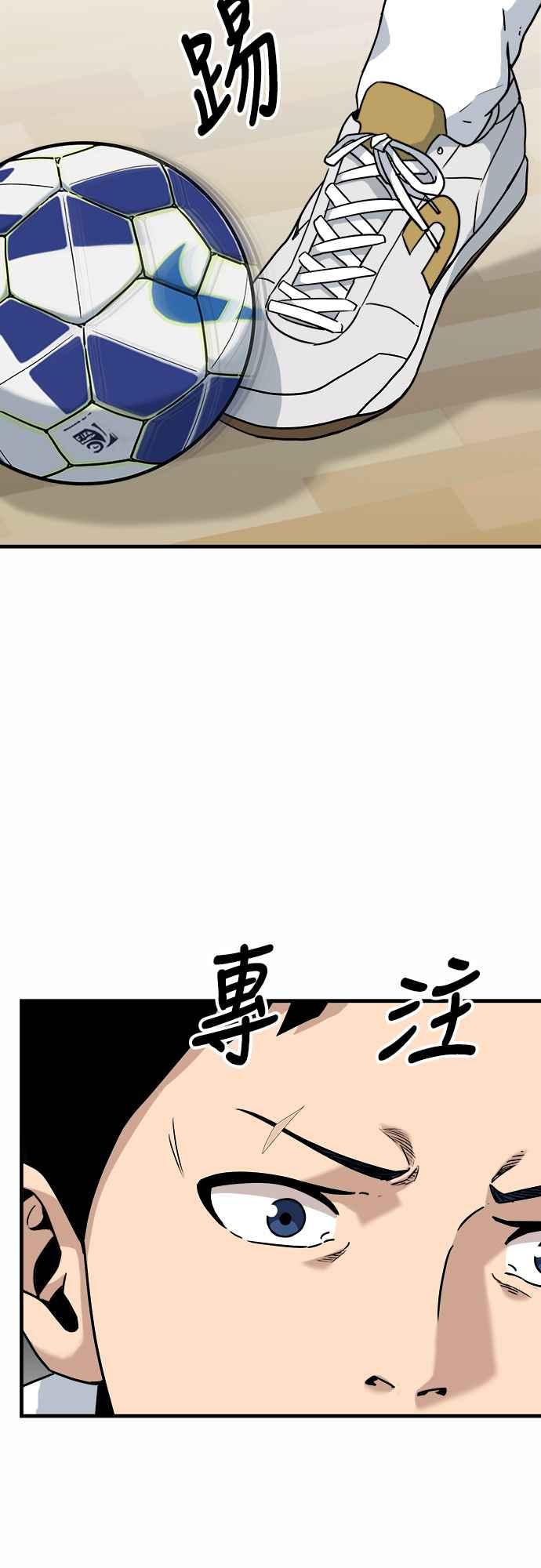 《黄金守门员》第3话 什么_全部拦住_ 第22页