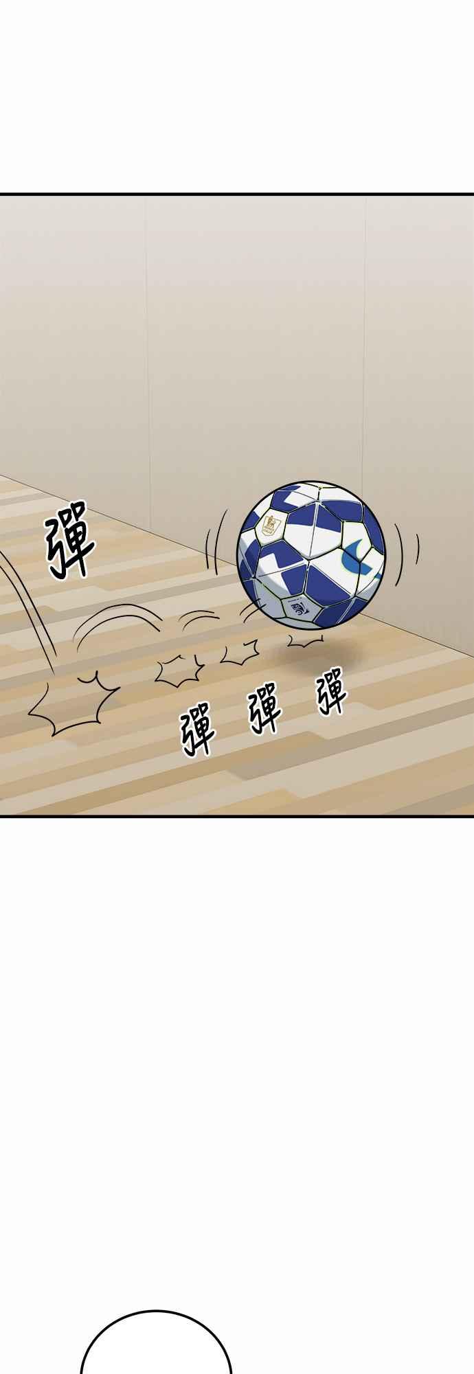 《黄金守门员》第3话 什么_全部拦住_ 第26页
