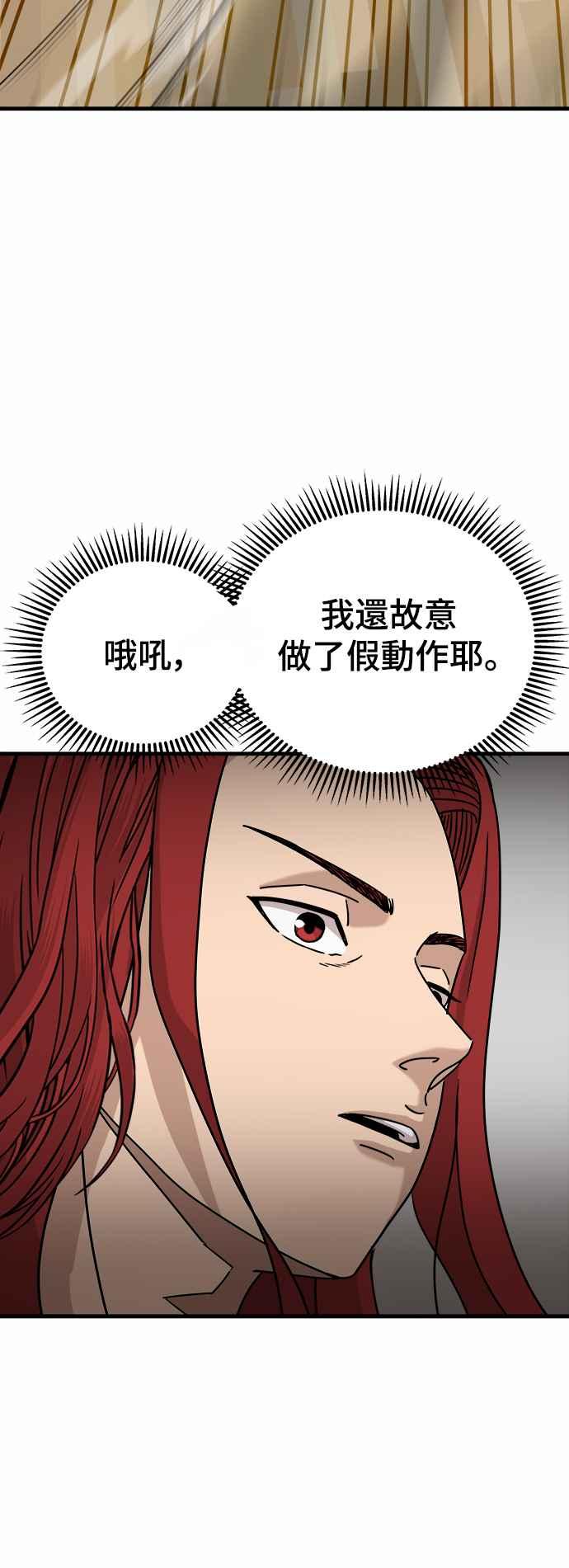 《黄金守门员》第3话 什么_全部拦住_ 第34页