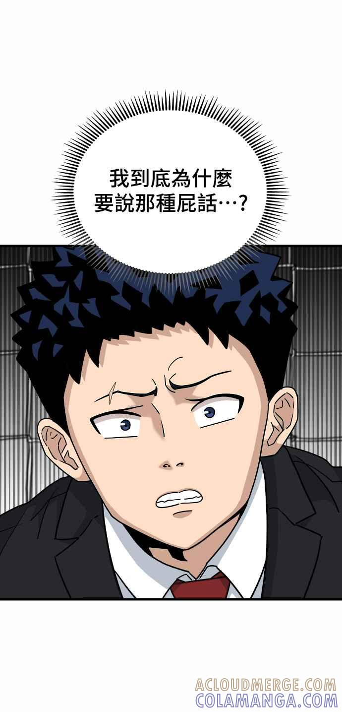 《黄金守门员》第3话 什么_全部拦住_ 第9页