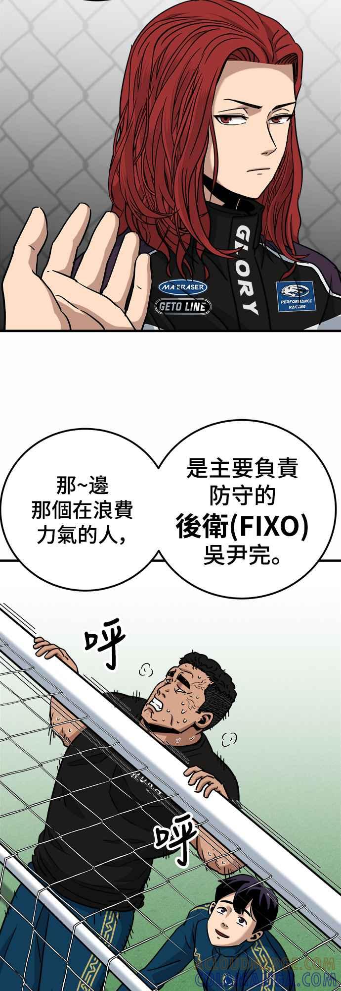 《黄金守门员》第3话 什么_全部拦住_ 第77页