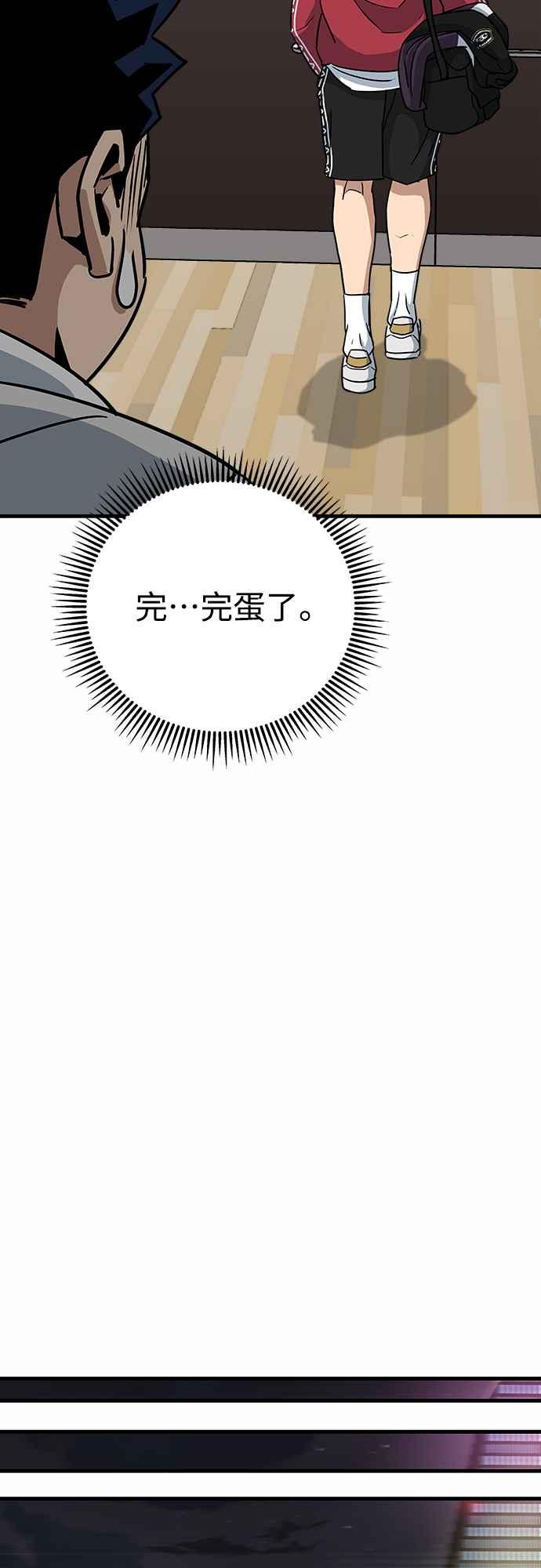 《黄金守门员》第3话 什么_全部拦住_ 第50页