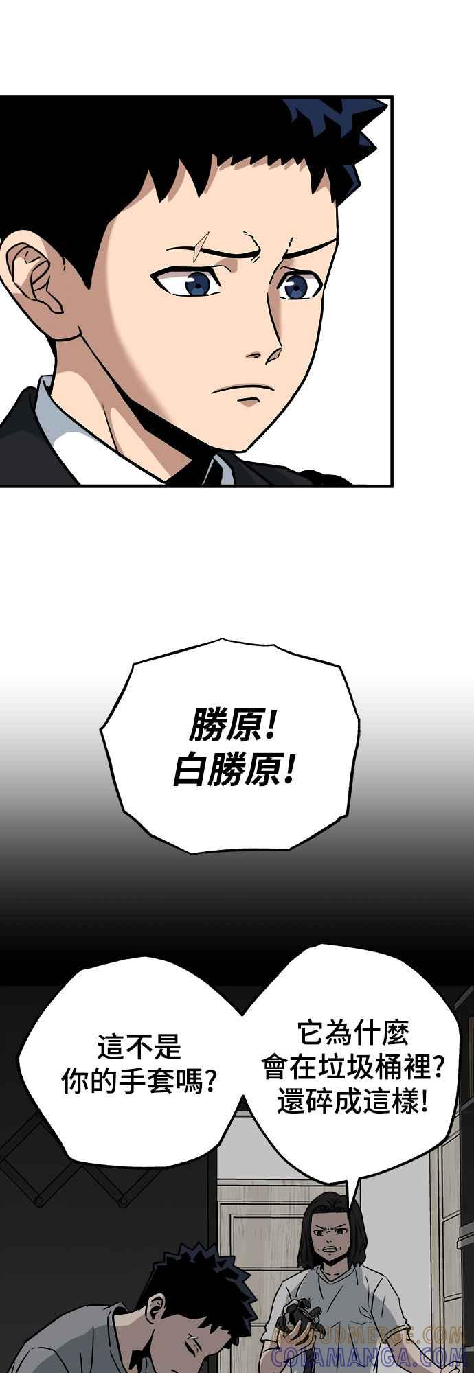 《黄金守门员》第3话 什么_全部拦住_ 第81页