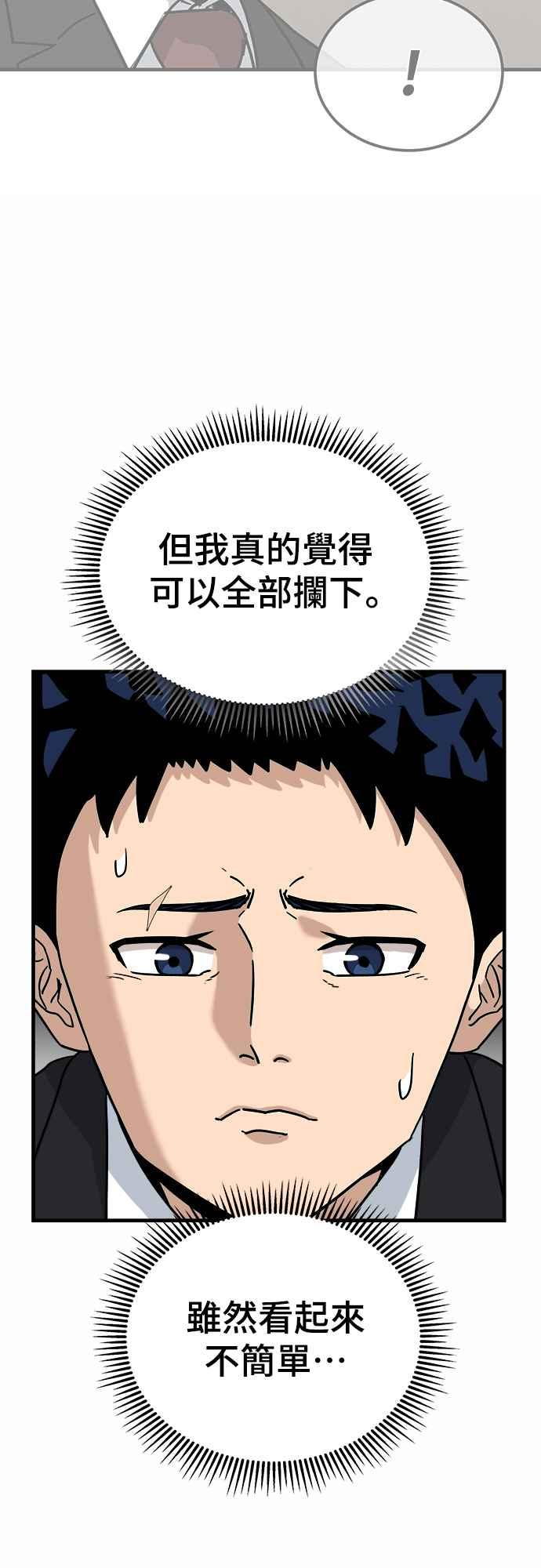 《黄金守门员》第3话 什么_全部拦住_ 第11页