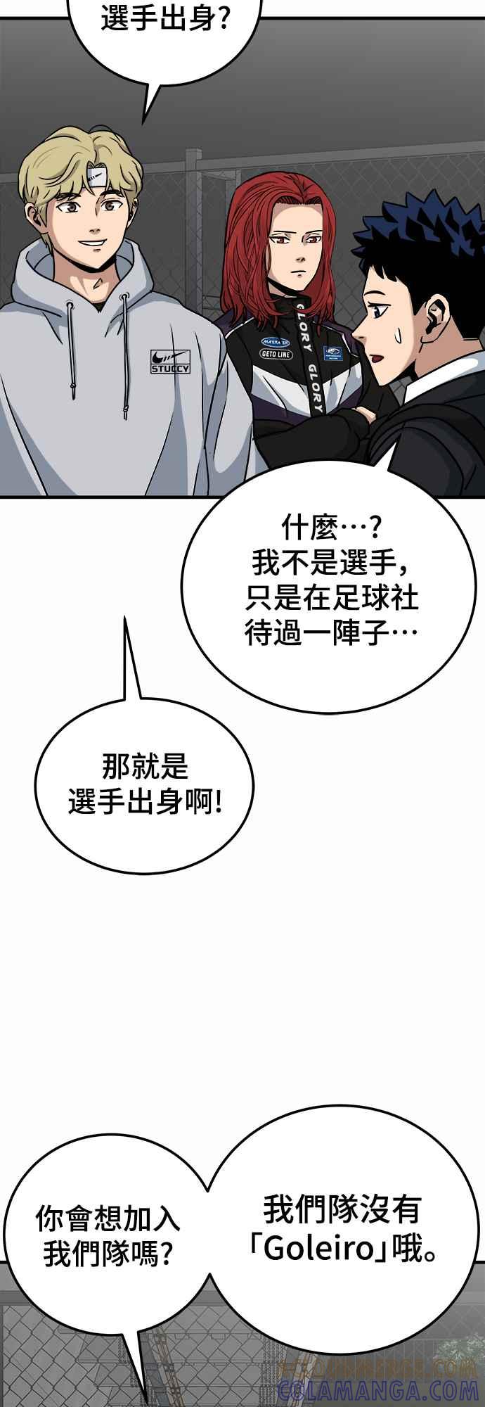 《黄金守门员》第3话 什么_全部拦住_ 第73页