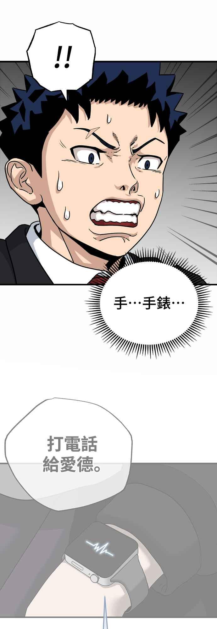 《黄金守门员》第3话 什么_全部拦住_ 第6页