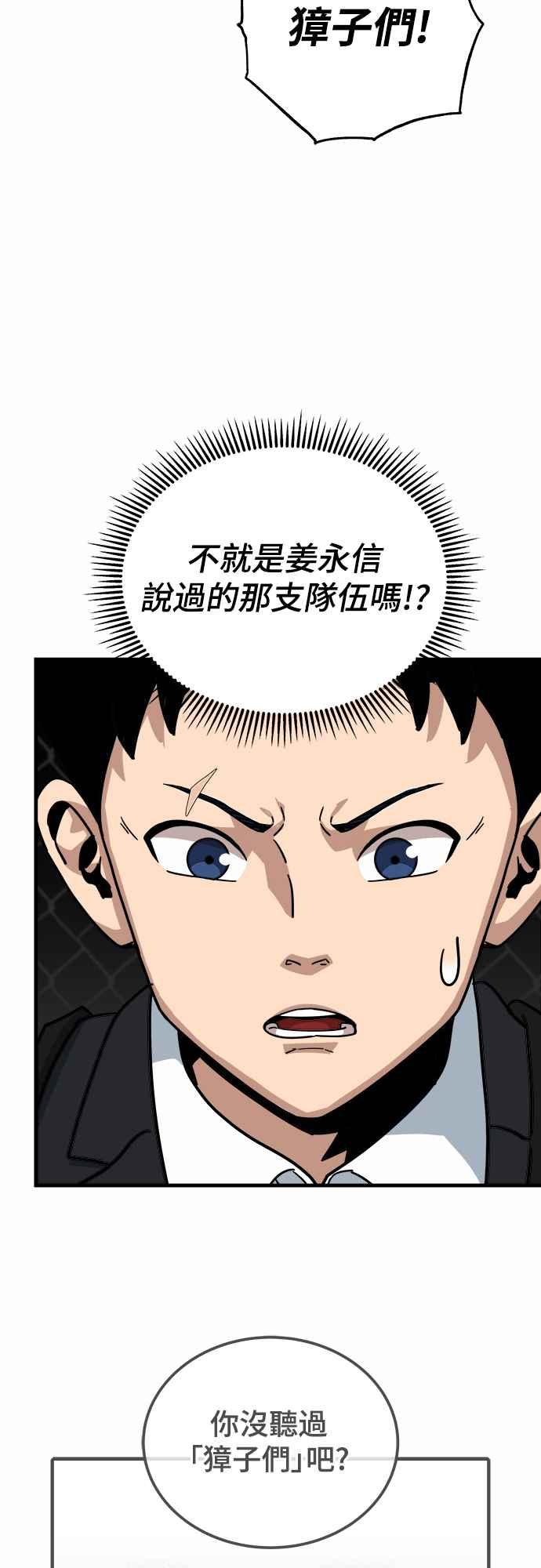《黄金守门员》第3话 什么_全部拦住_ 第70页