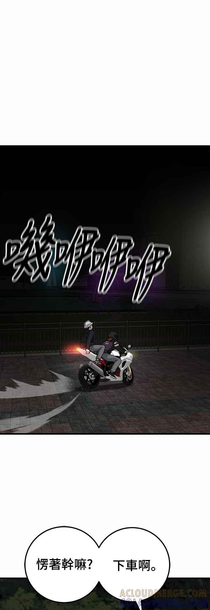 《黄金守门员》第3话 什么_全部拦住_ 第53页