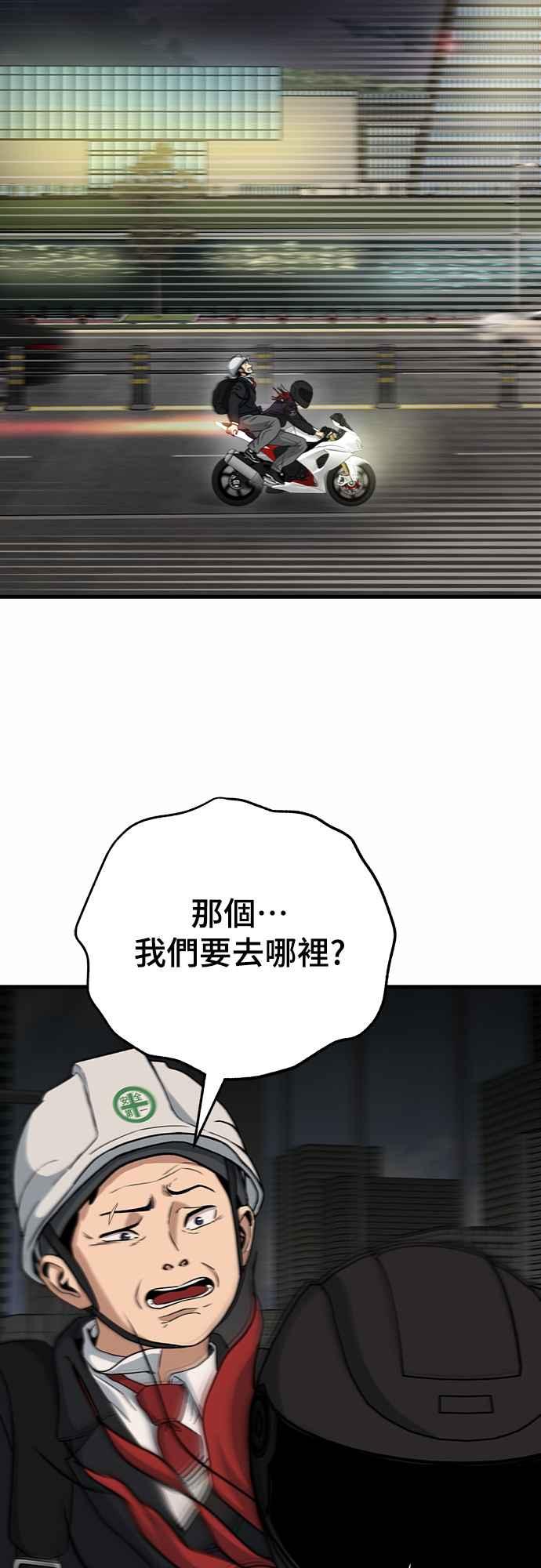 《黄金守门员》第3话 什么_全部拦住_ 第51页