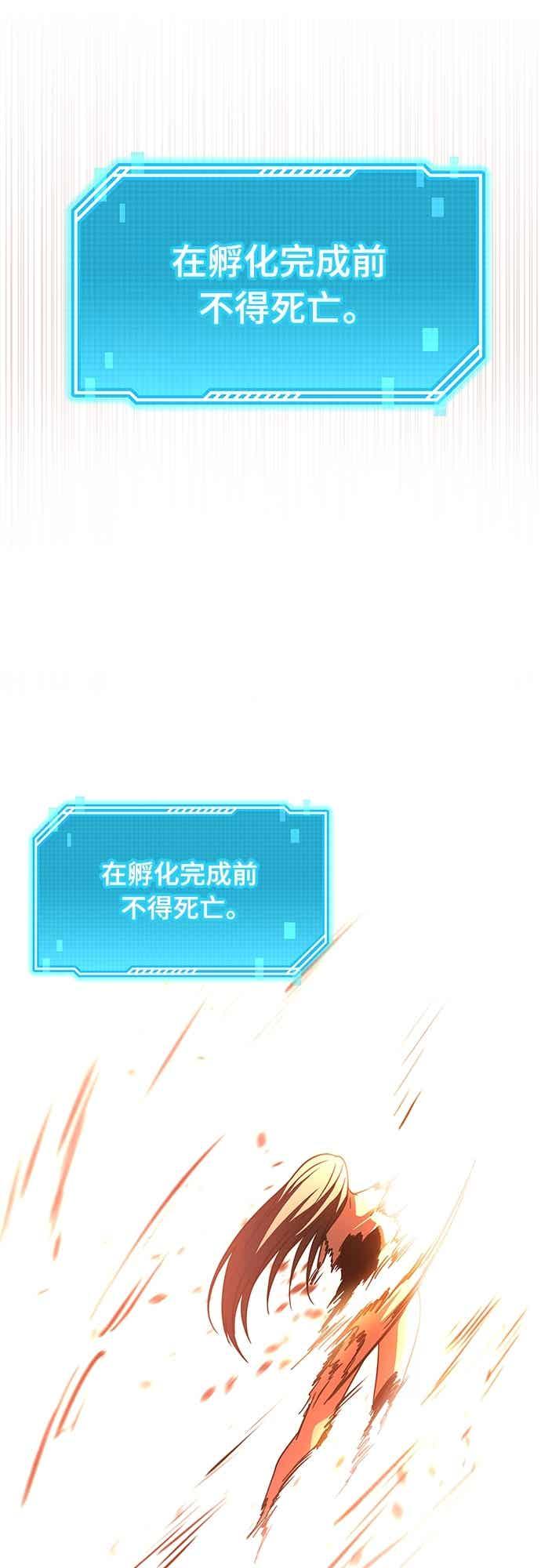 《C级坦克不死回归！》第23话 第57页
