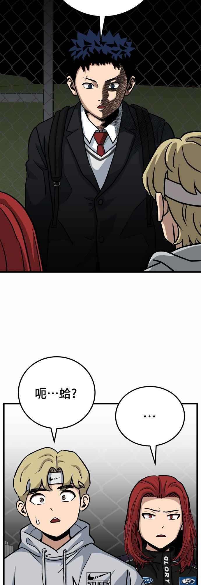 《黄金守门员》第3话 什么_全部拦住_ 第88页