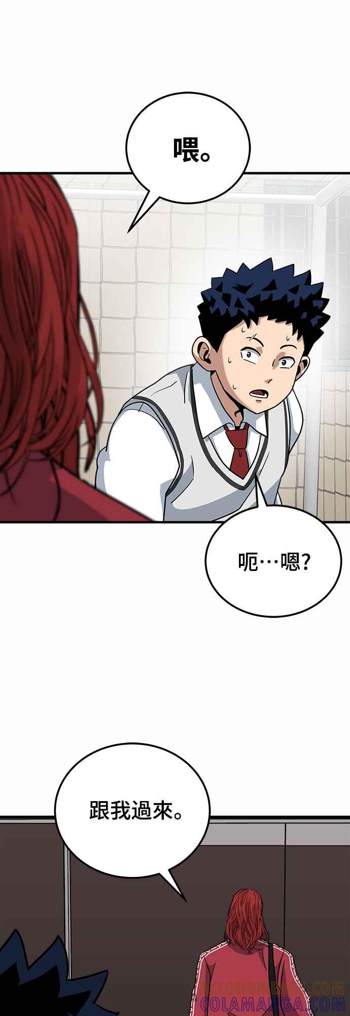 《黄金守门员》第3话 什么_全部拦住_ 第49页