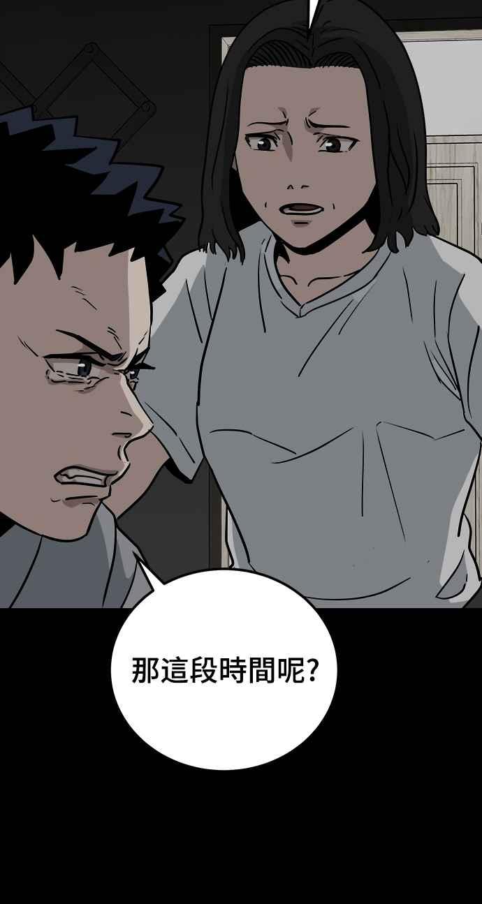 《黄金守门员》第3话 什么_全部拦住_ 第84页