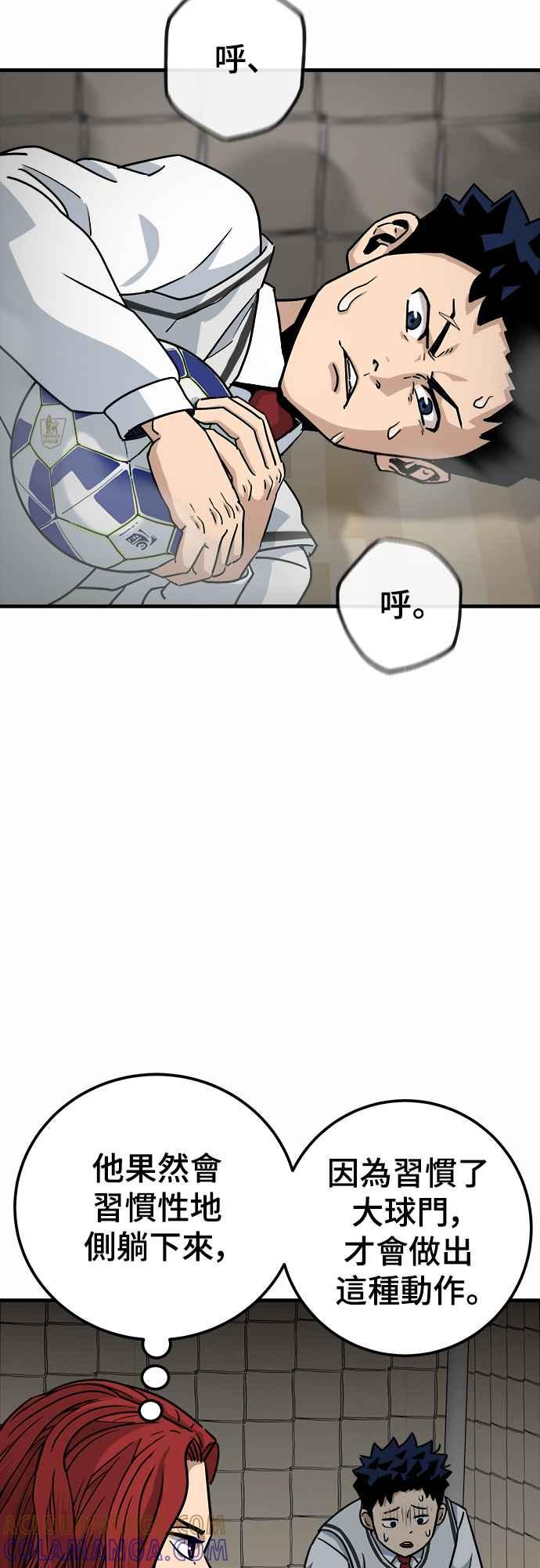 《黄金守门员》第3话 什么_全部拦住_ 第41页