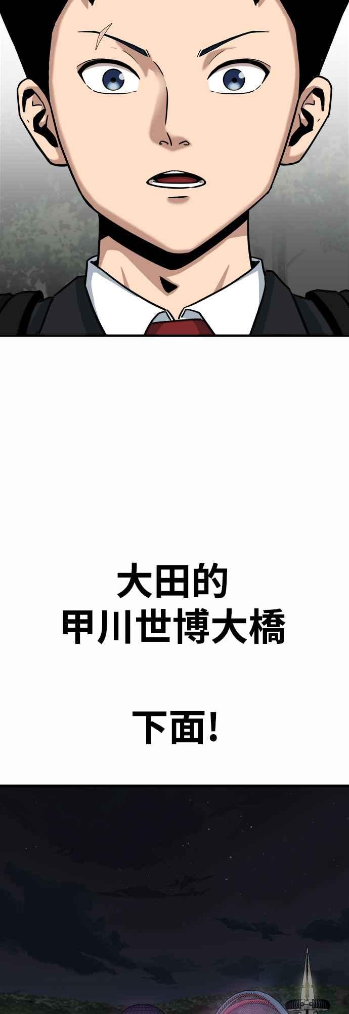 《黄金守门员》第3话 什么_全部拦住_ 第67页