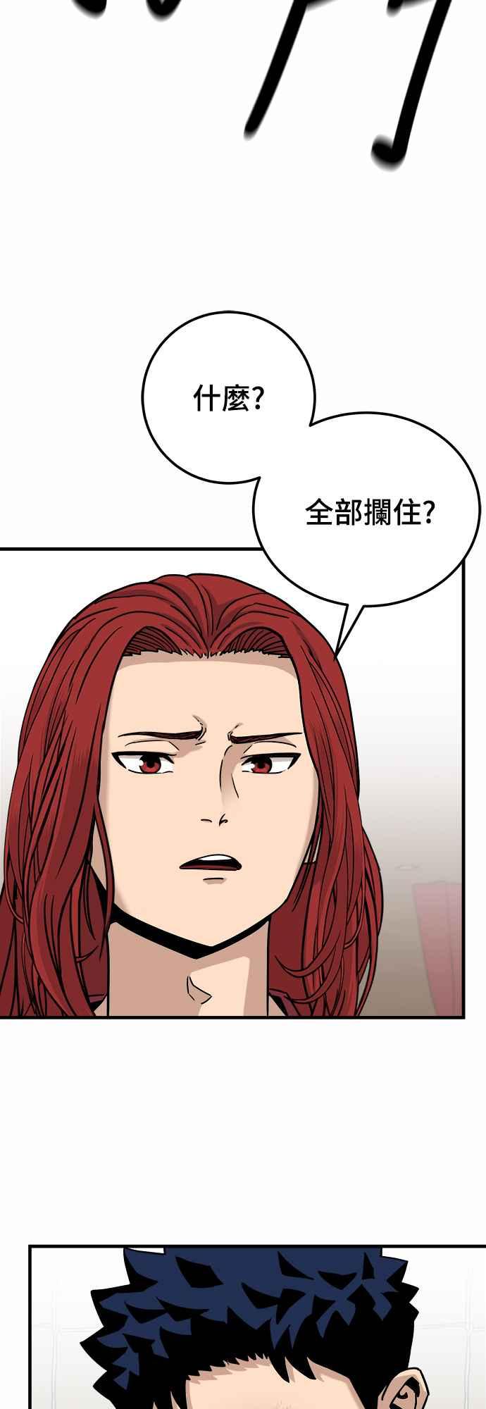 《黄金守门员》第3话 什么_全部拦住_ 第18页