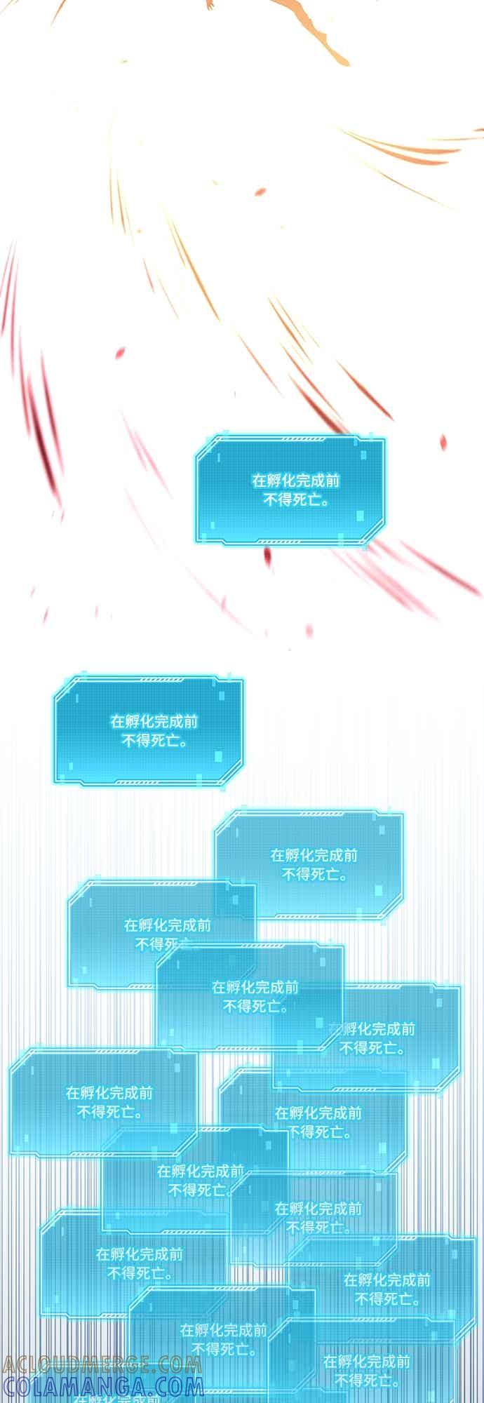 《C级坦克不死回归！》第23话 第61页