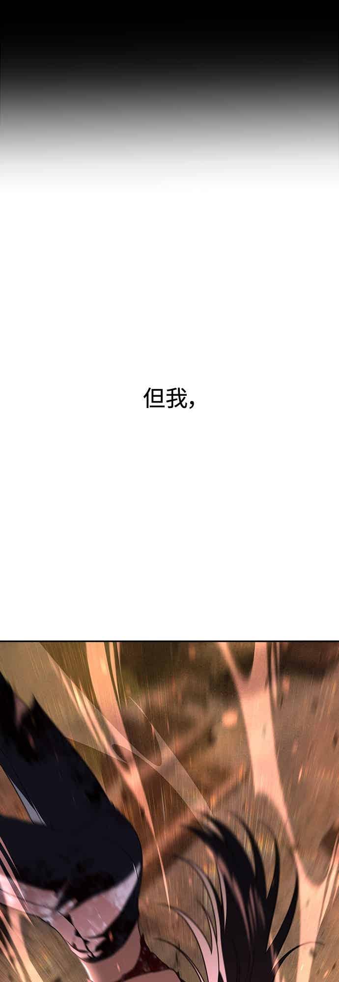 《C级坦克不死回归！》第23话 第38页