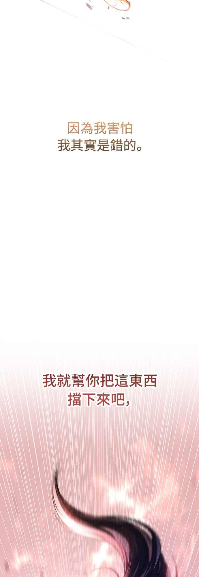 《C级坦克不死回归！》第23话 第41页