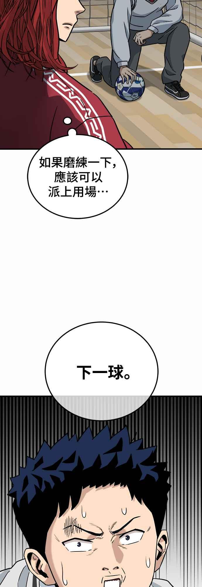 《黄金守门员》第3话 什么_全部拦住_ 第42页