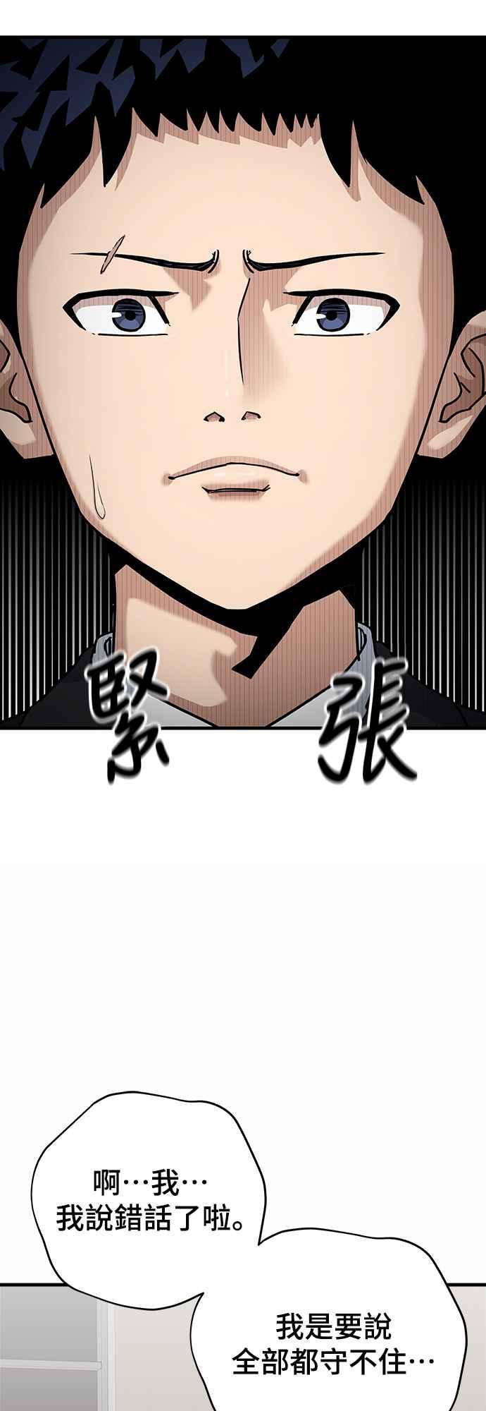 《黄金守门员》第3话 什么_全部拦住_ 第3页