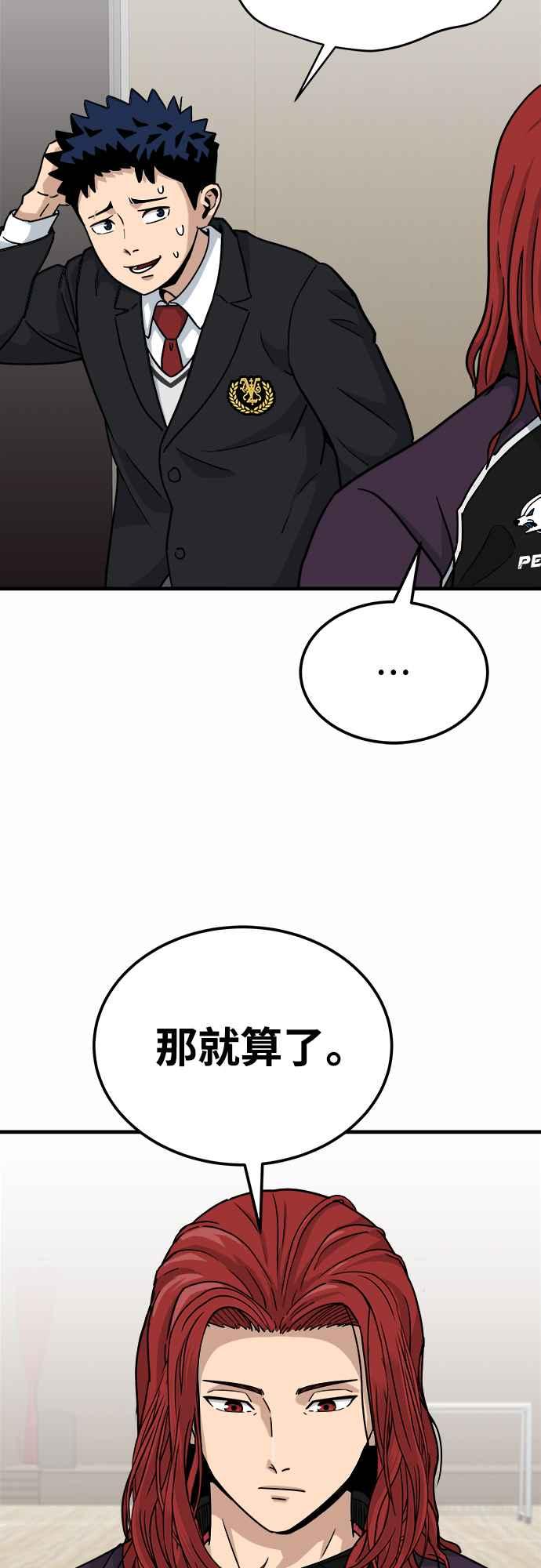 《黄金守门员》第3话 什么_全部拦住_ 第4页