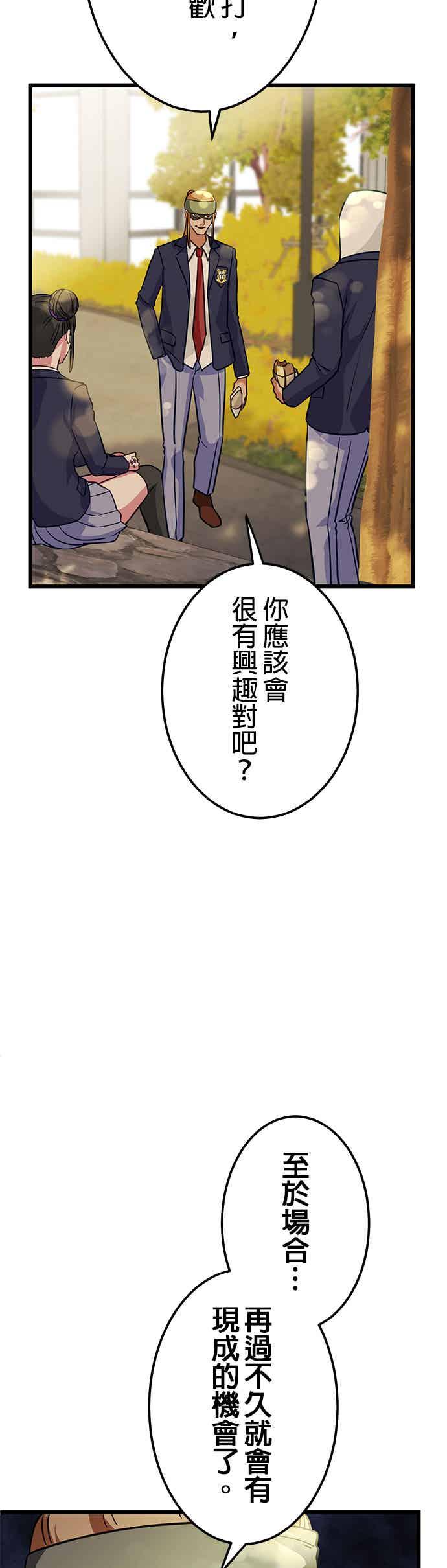 《成长型超级英雄》第30话 第45页