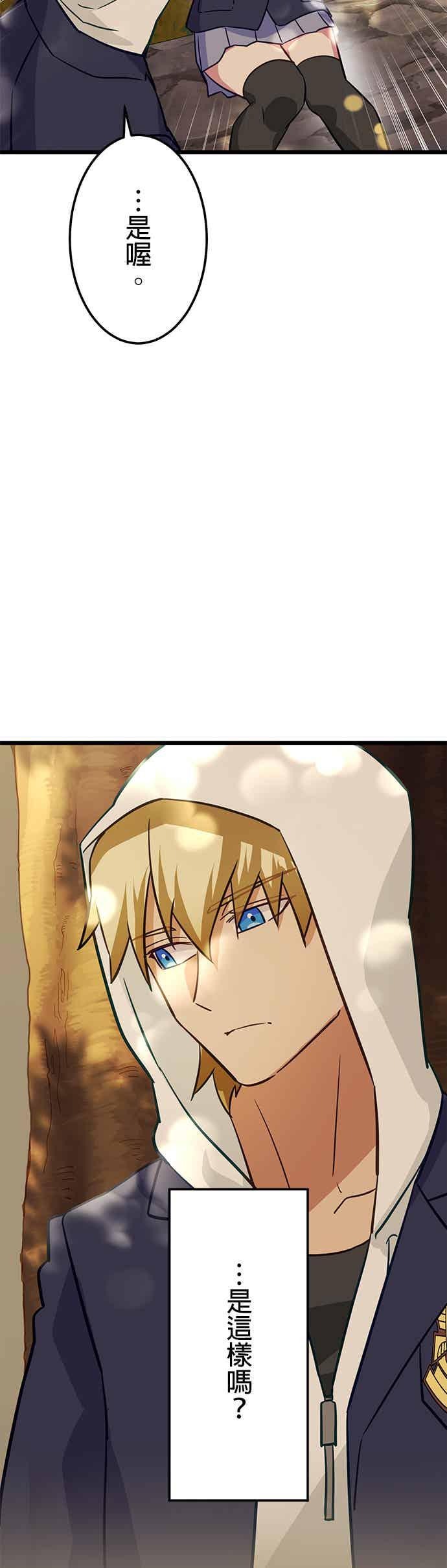 《成长型超级英雄》第30话 第42页