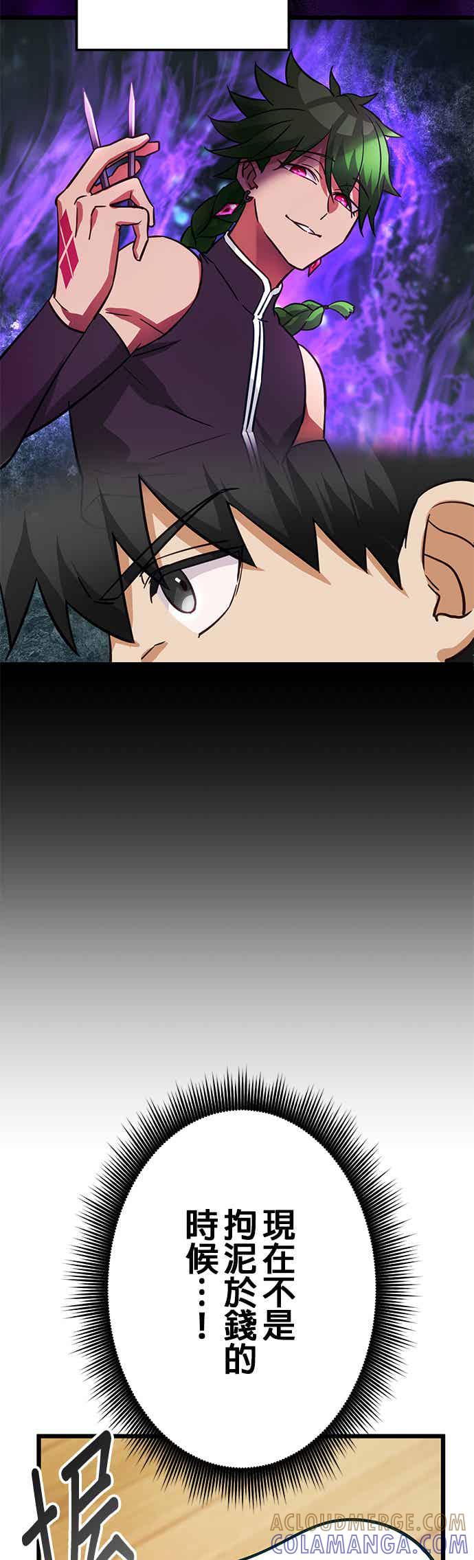 《成长型超级英雄》第30话 第13页