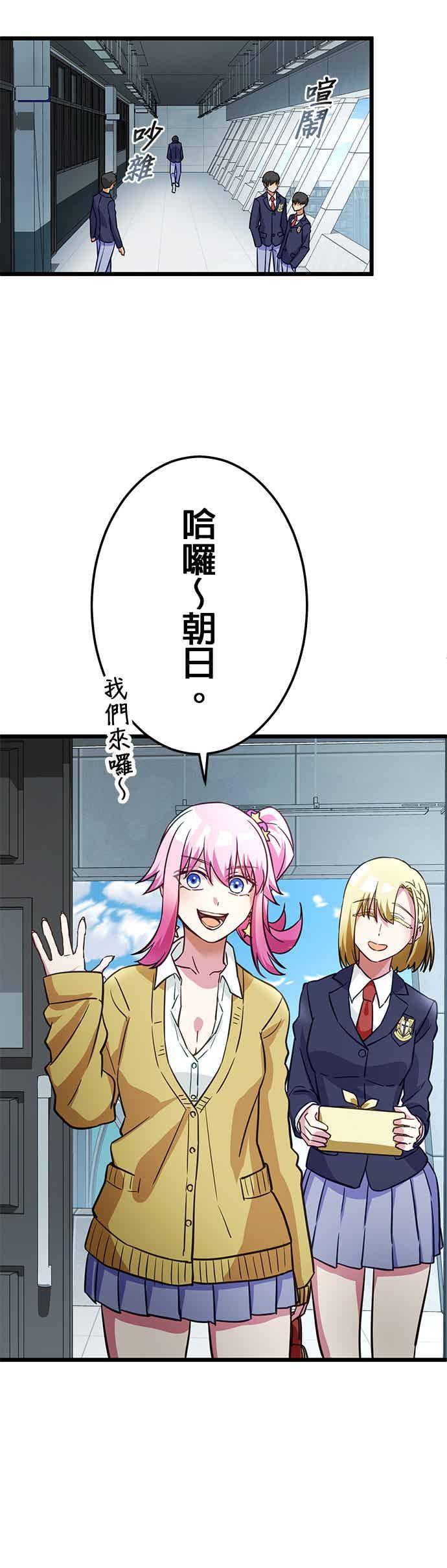 《成长型超级英雄》第30话 第48页