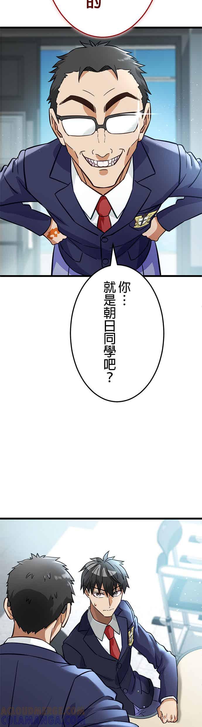 《成长型超级英雄》第30话 第64页