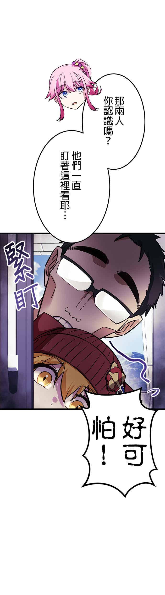 《成长型超级英雄》第30话 第57页
